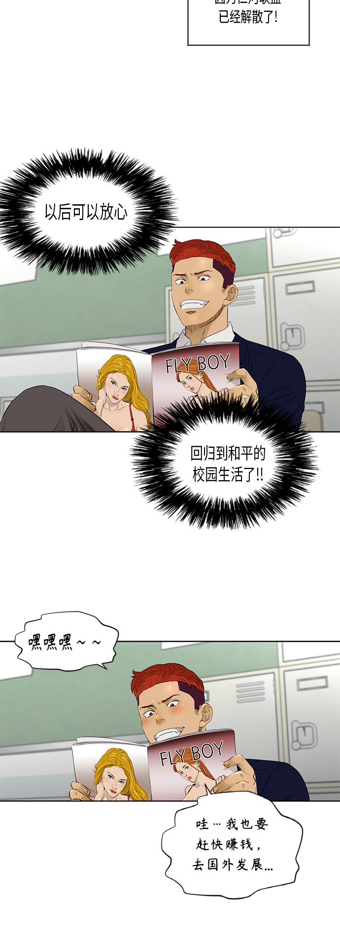 [第2季] 第29话25