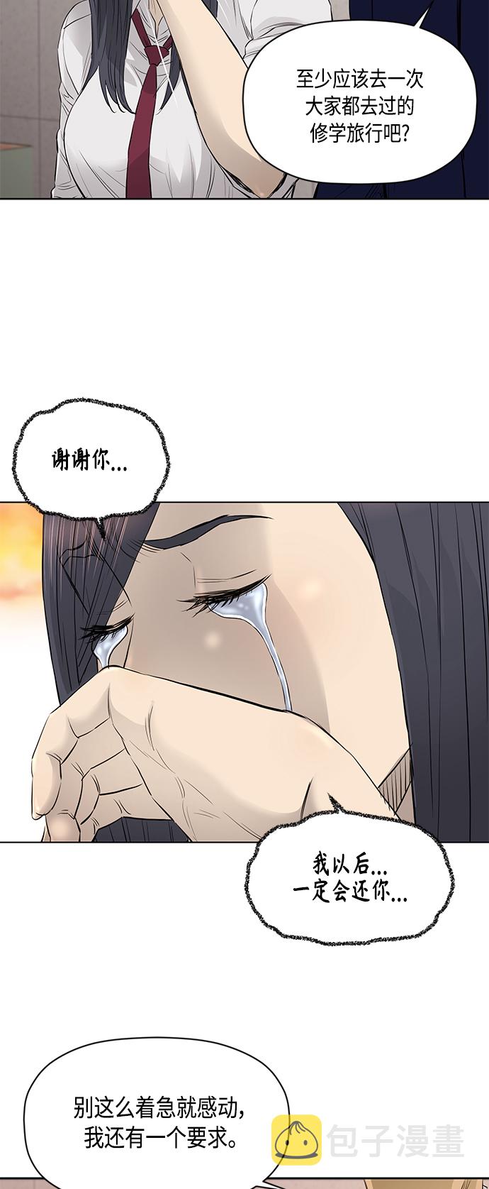 [第2季] 第52话29