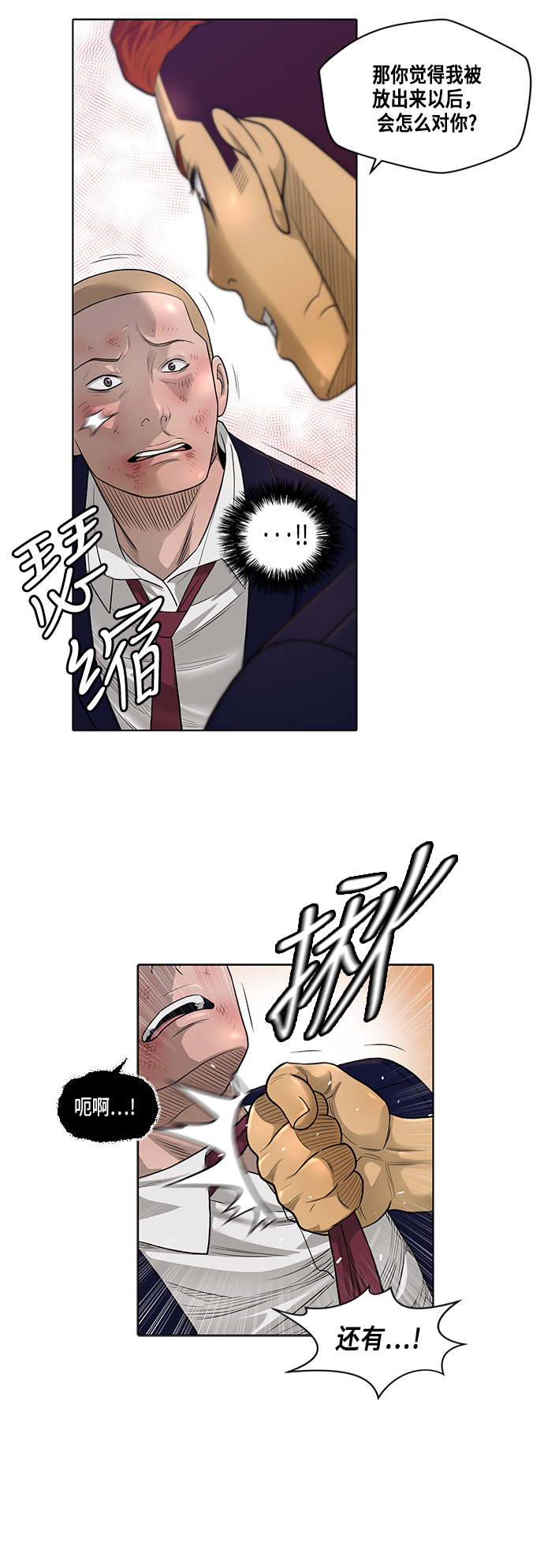 第7话6