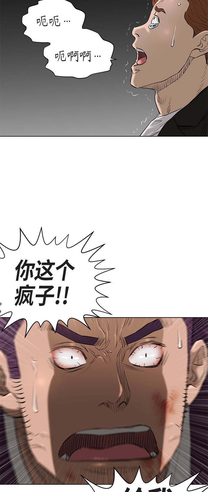 [第2季] 第76话26