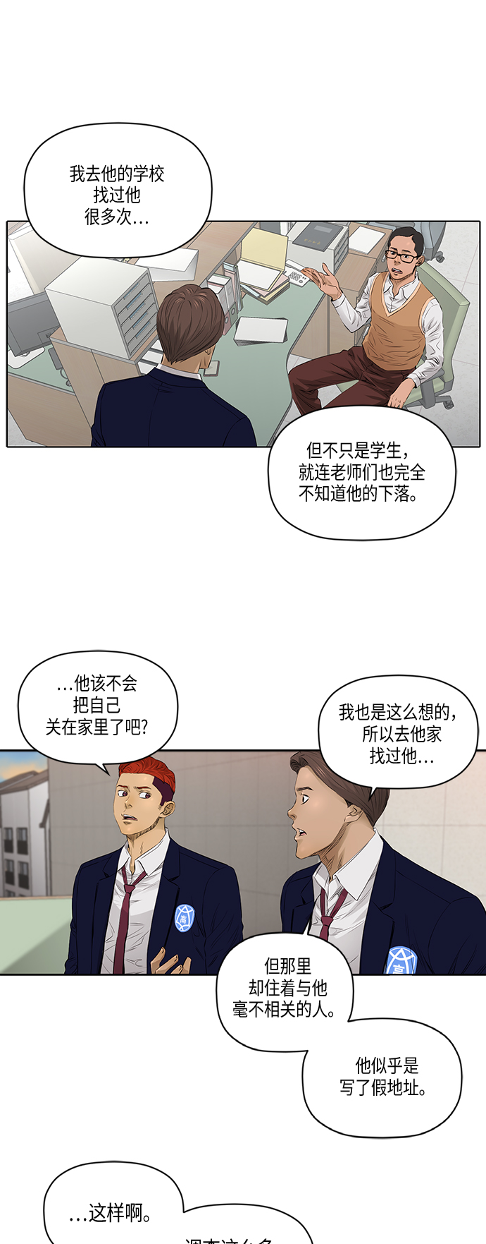 [第2季] 第29话8