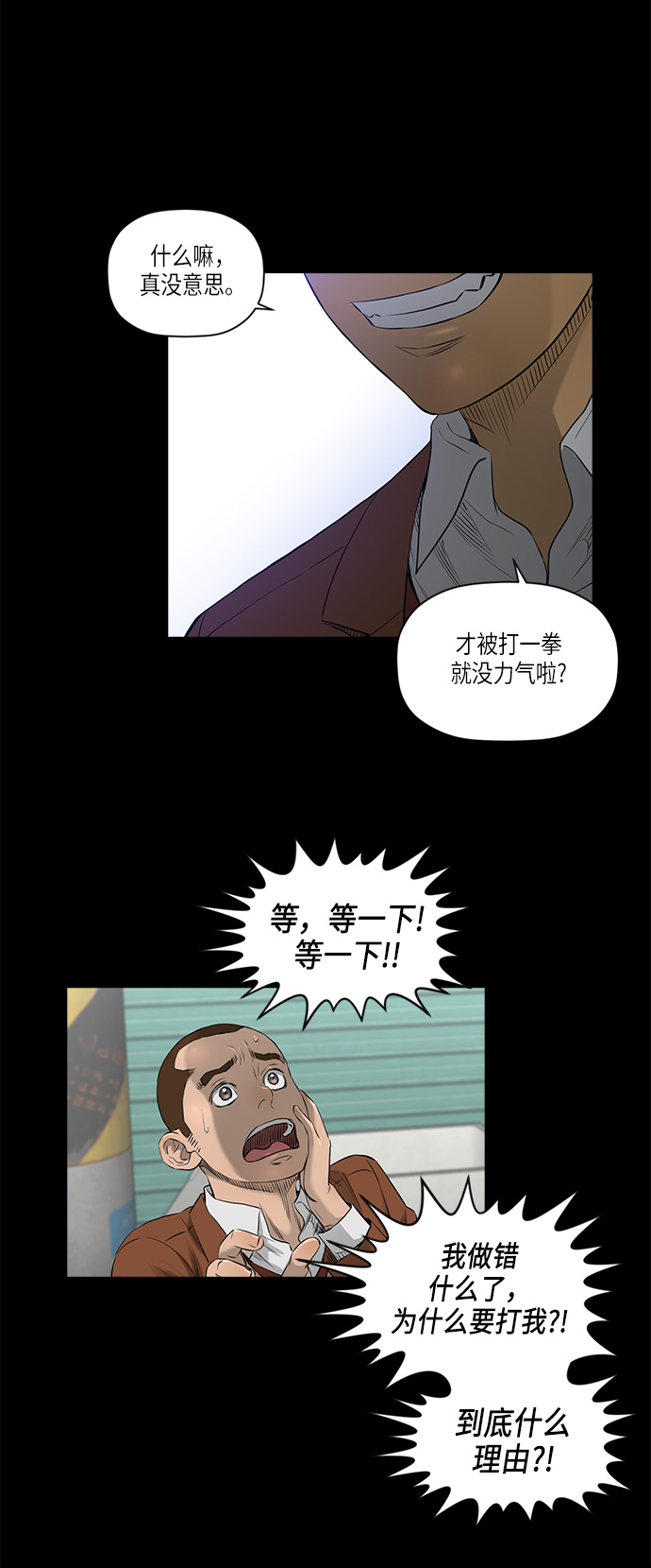 [第2季] 第14话10