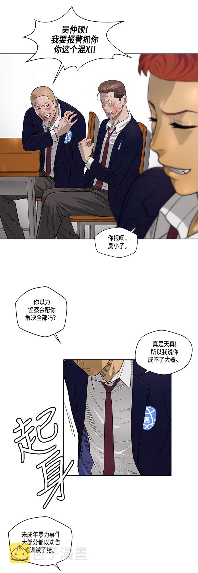 第7话5