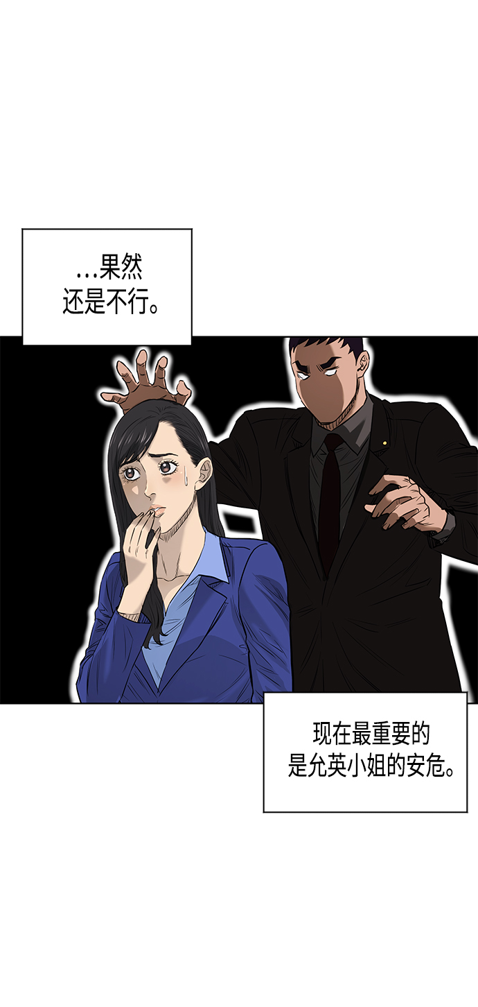 [第2季] 第82话58