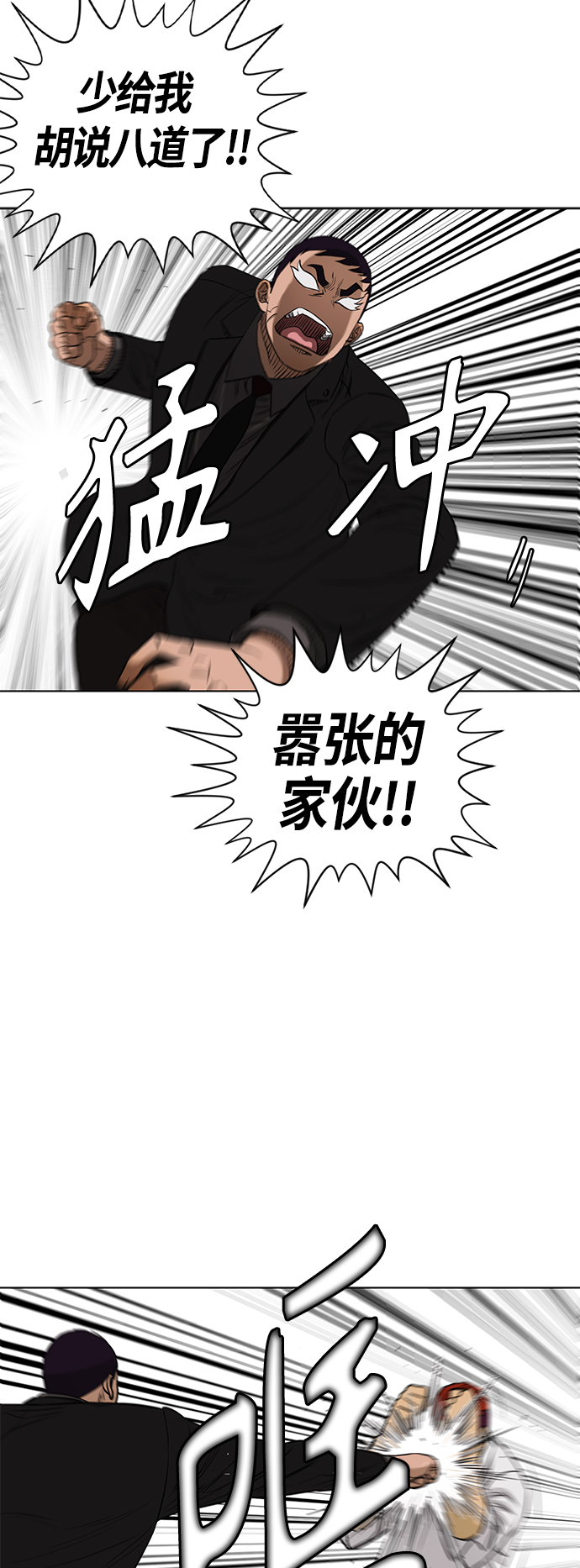 [第2季] 第84话11