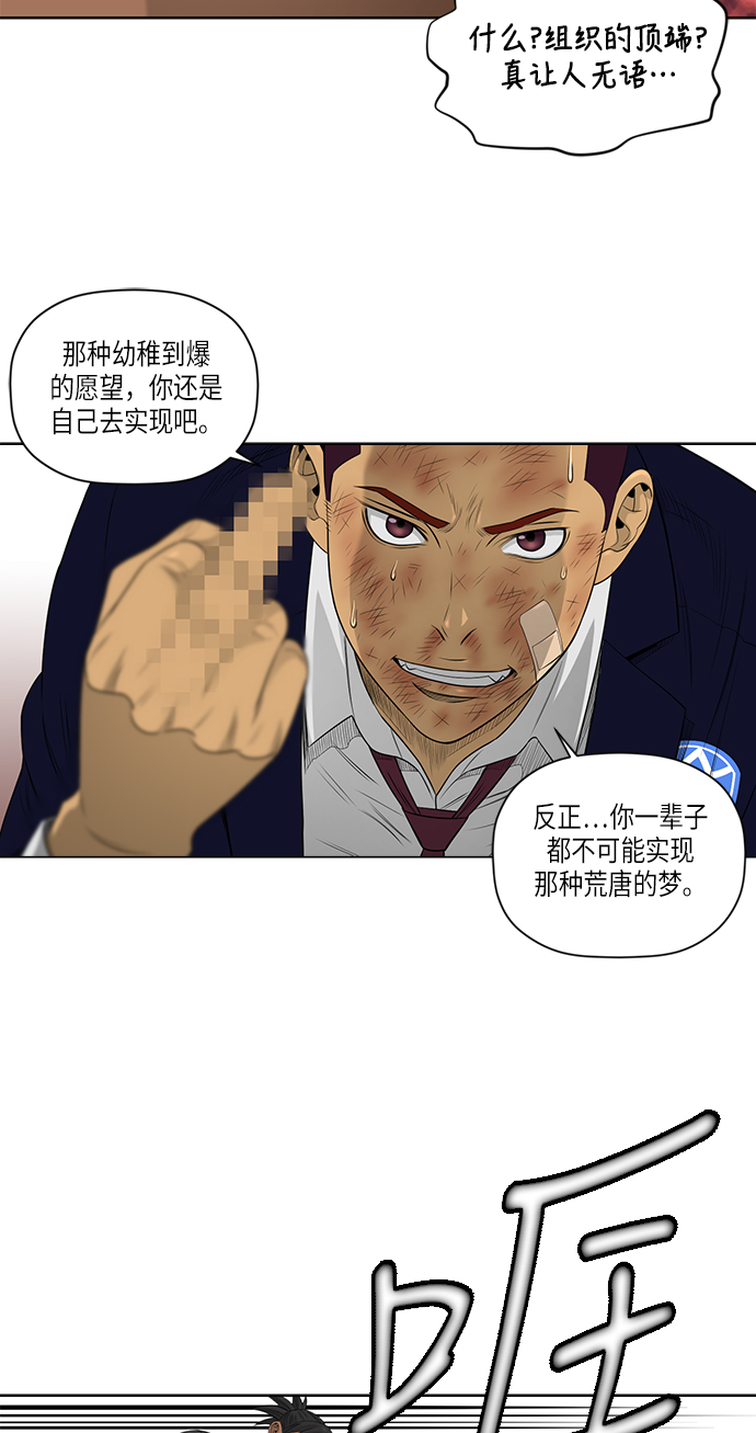 第48话8