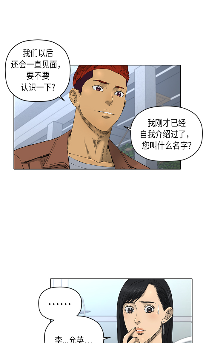 [第2季] 第16话43