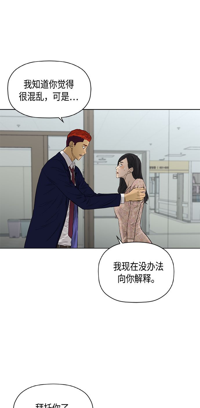 [第2季] 第69话37