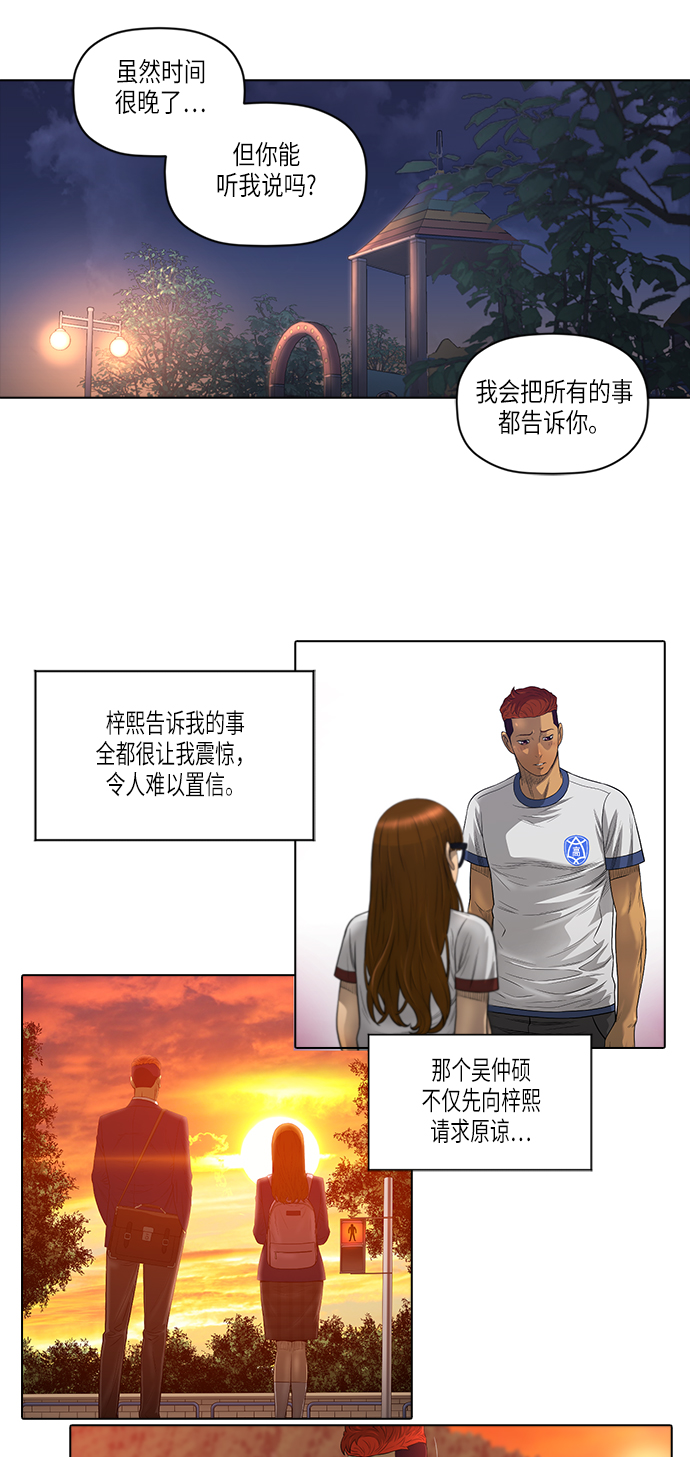 [第2季] 第15话13