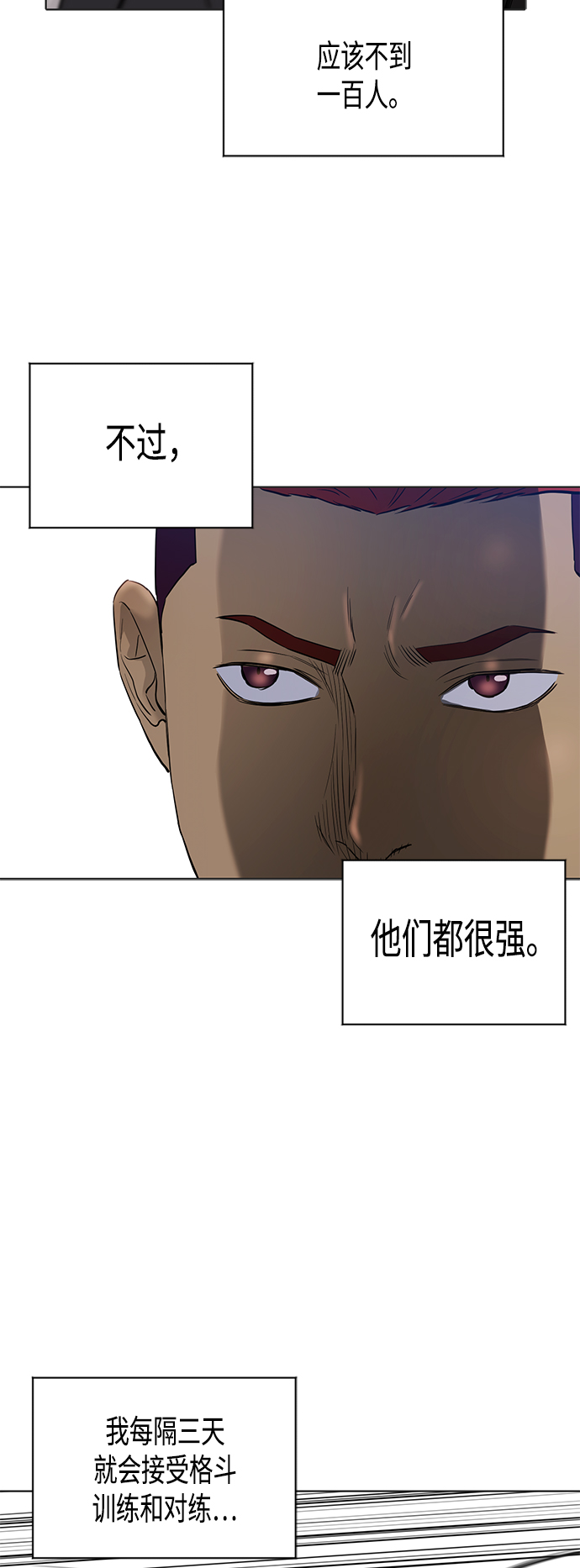 [第2季] 第77话37