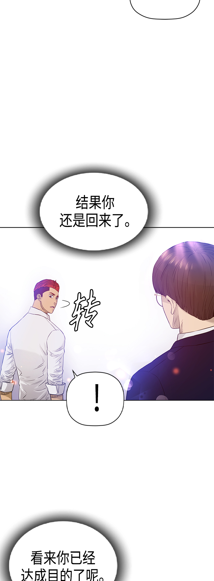 [第2季] 最终话18