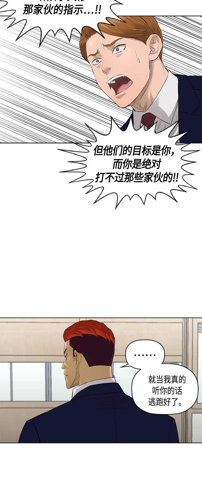 [第2季] 第39话33