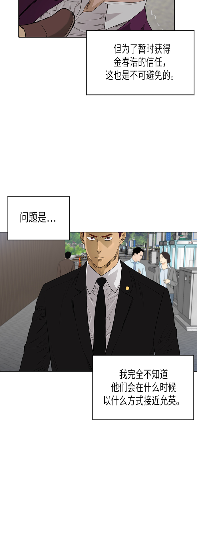 [第2季] 第80话16