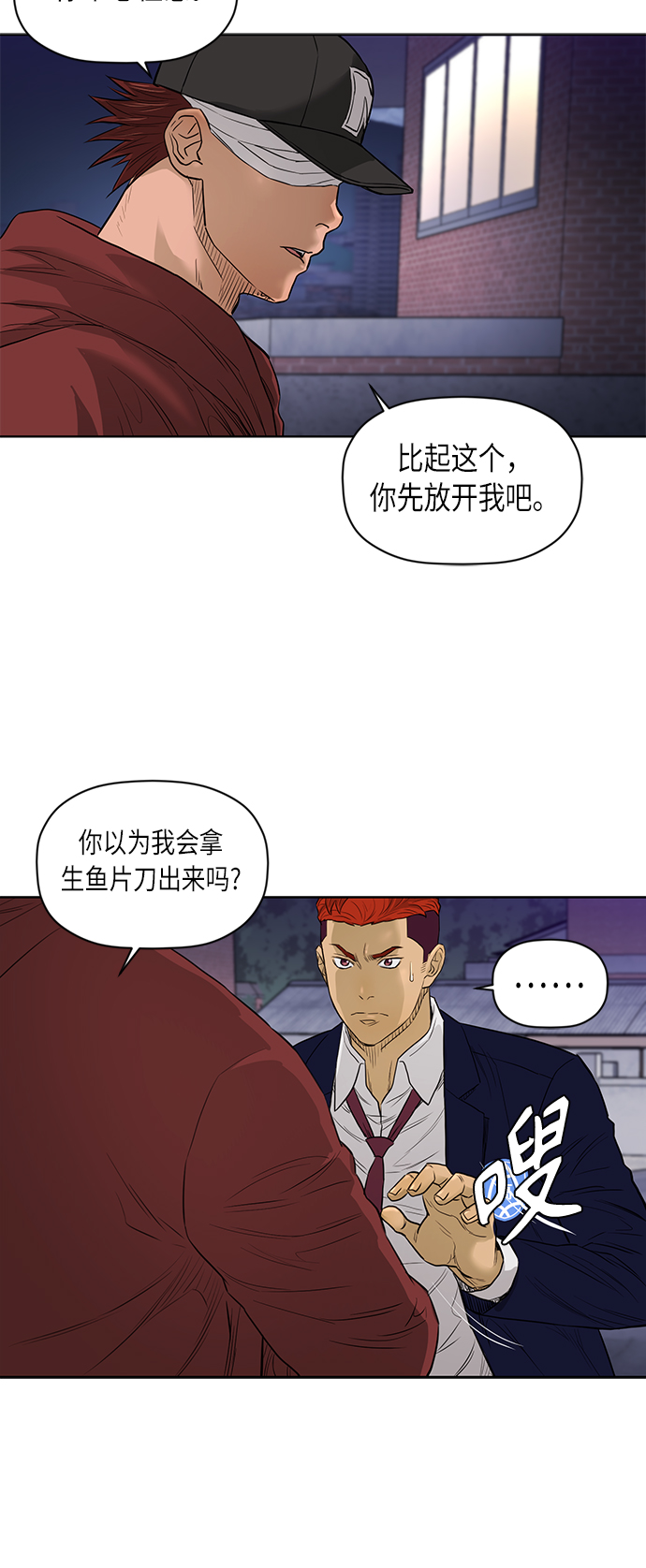 [第2季] 第48话30