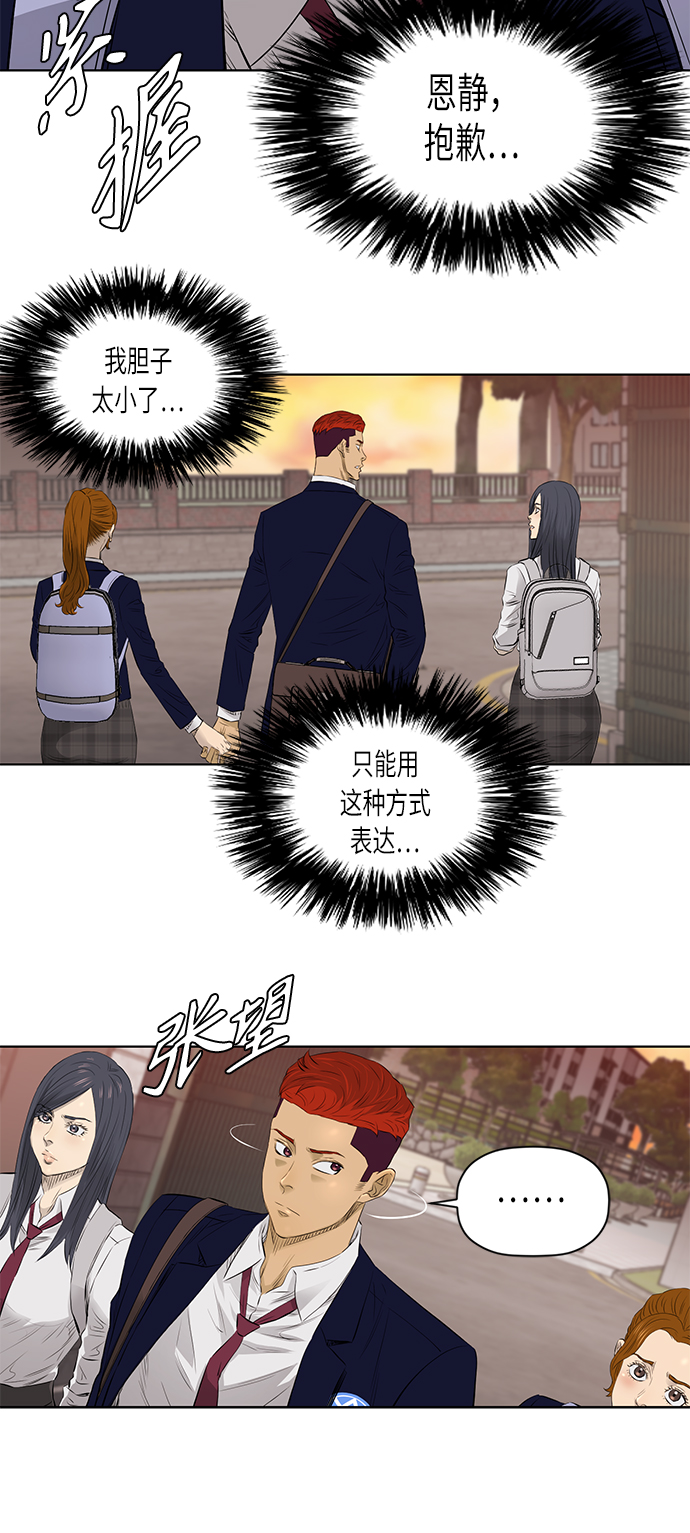 [第2季] 第21话21
