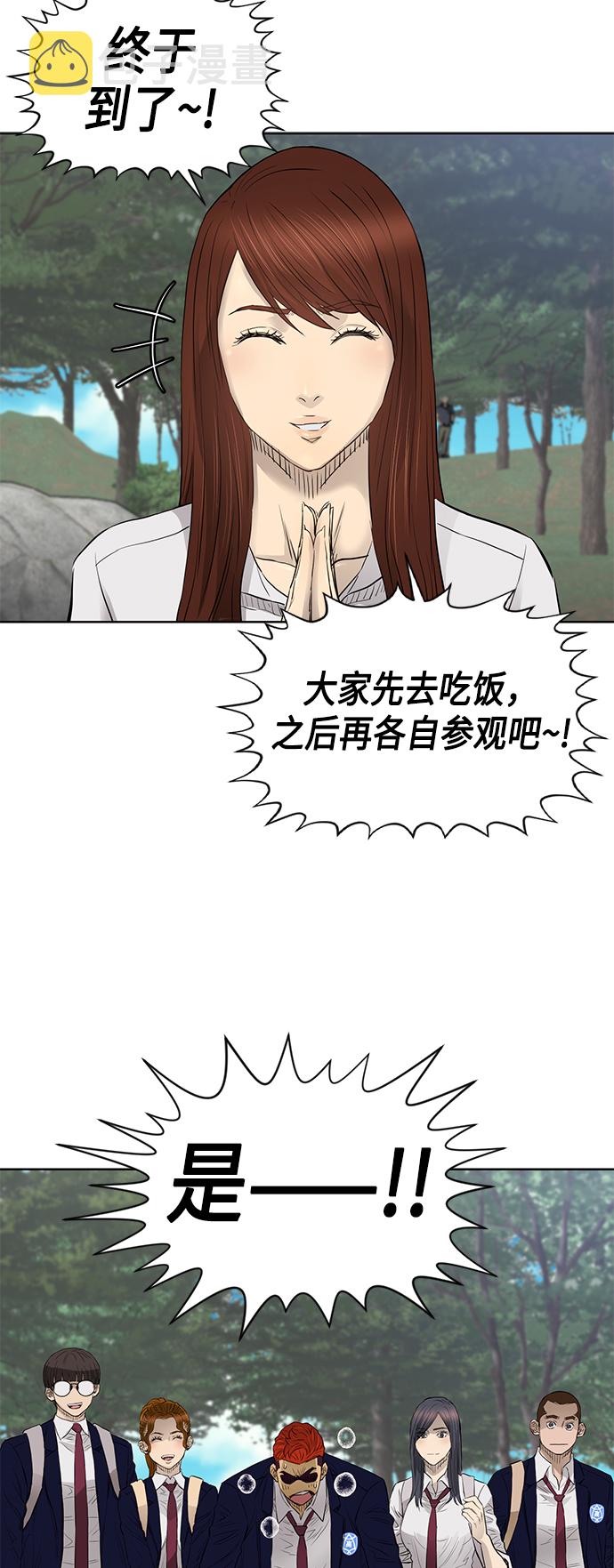 [第2季] 第56话38