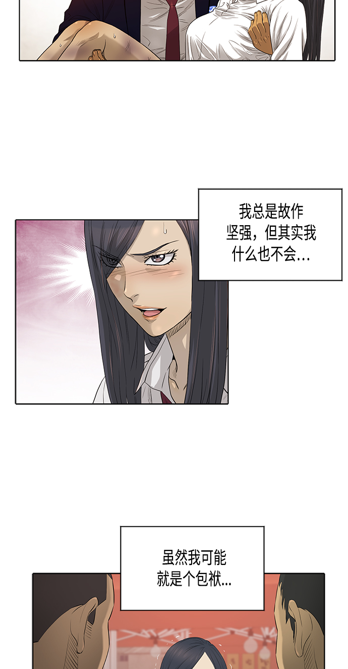 [第2季] 第40话47