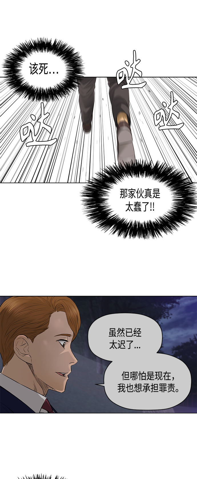 [第2季] 第46话31