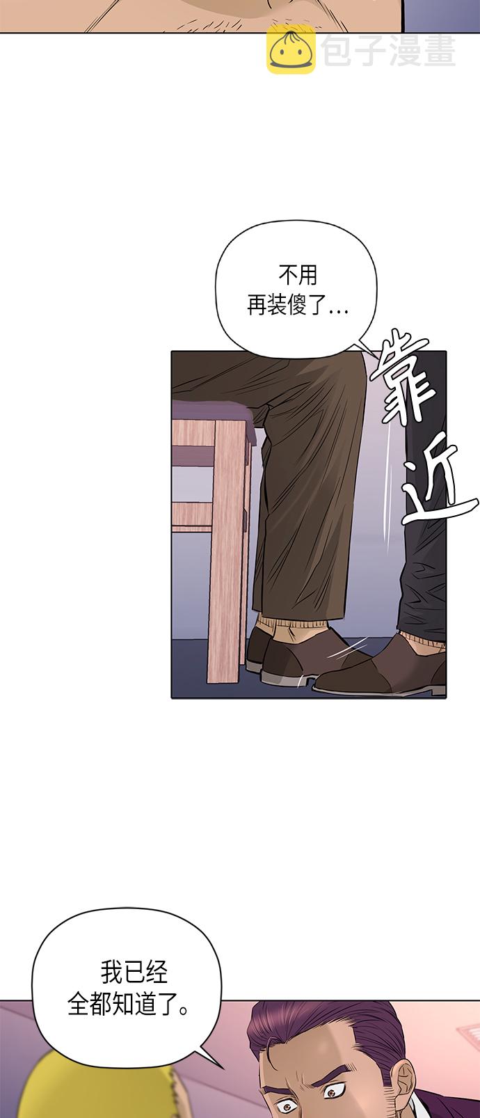 [第2季] 第54话9