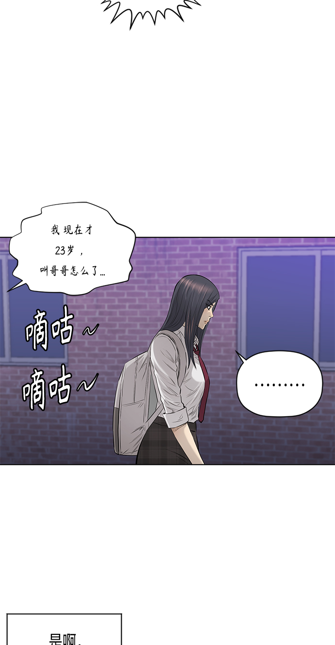 [第2季] 第40话45