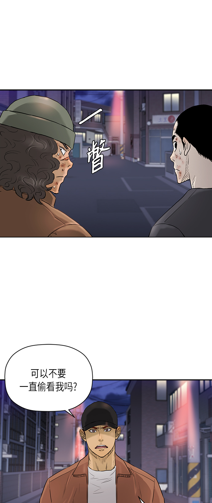 [第2季] 第70话25