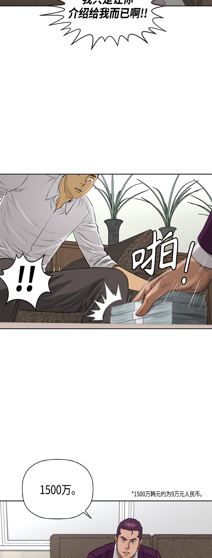[第2季] 第66话9
