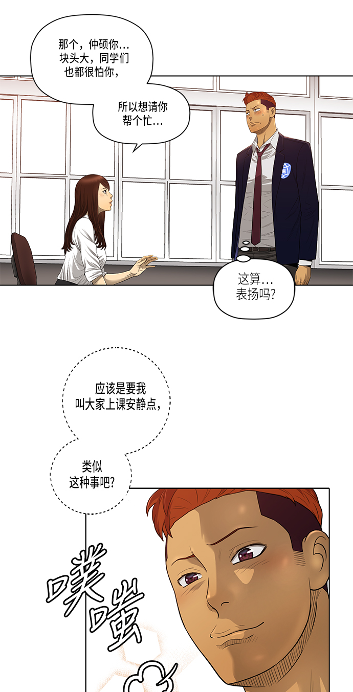第8话4