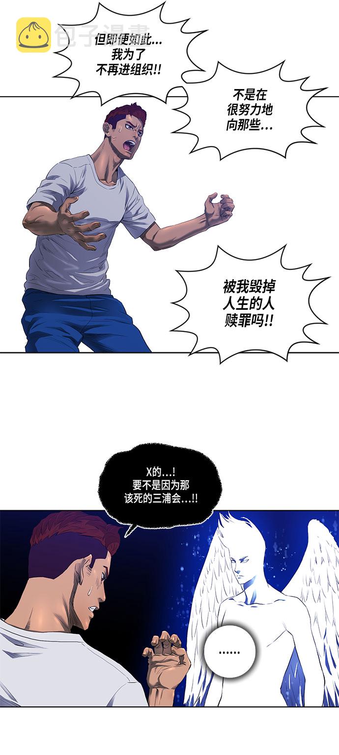 第29话16