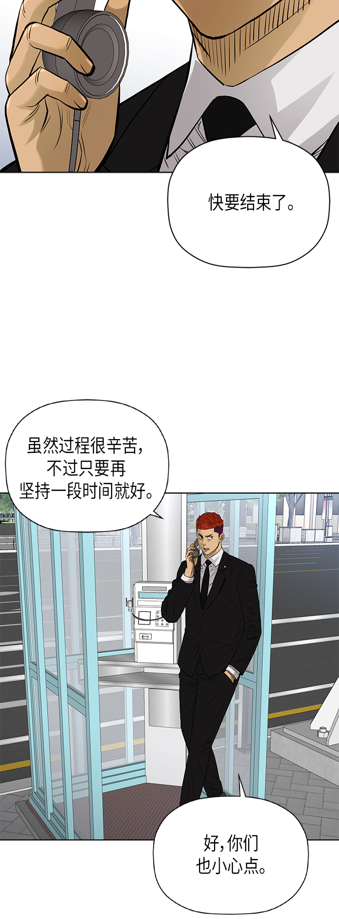 [第2季] 第80话12
