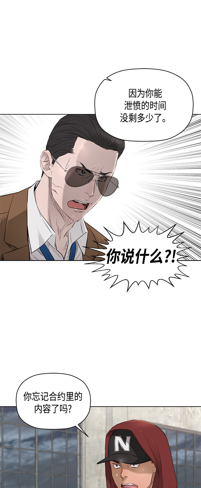 [第2季] 第45话17
