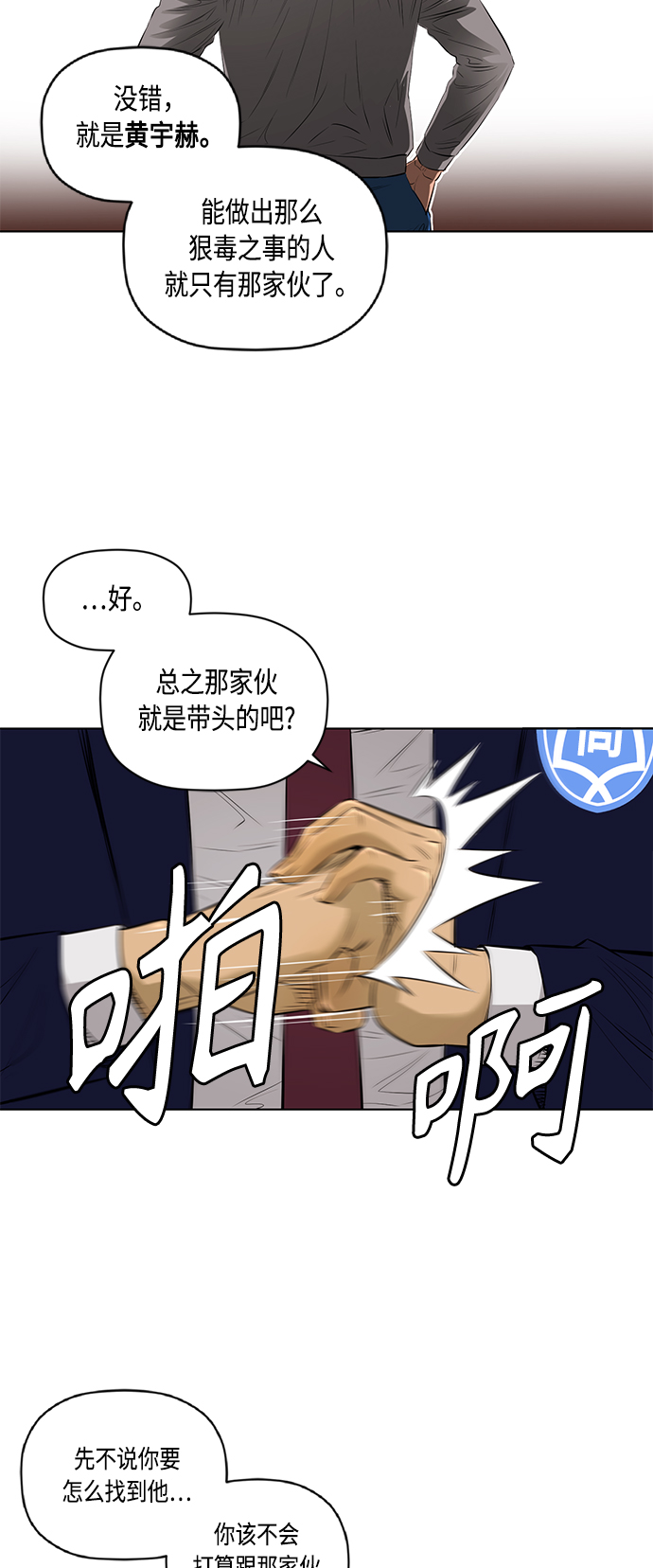 [第2季] 第39话27