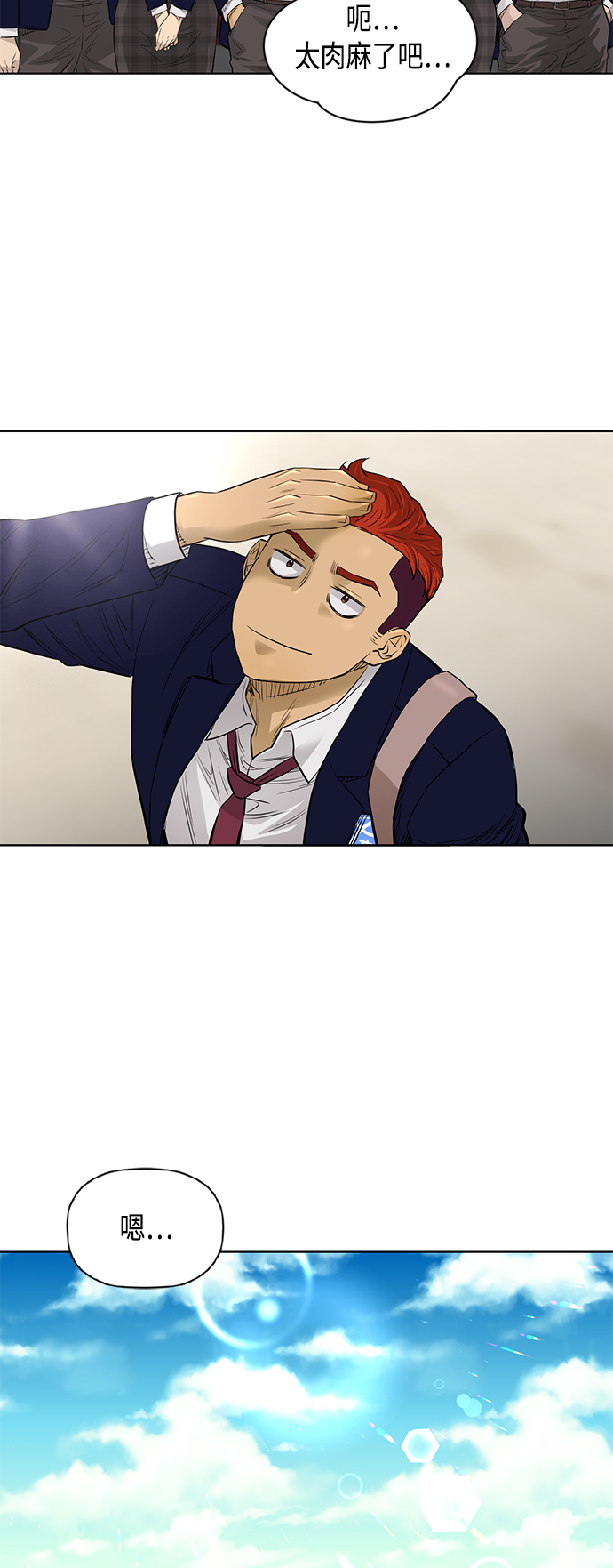 [第2季] 第56话3