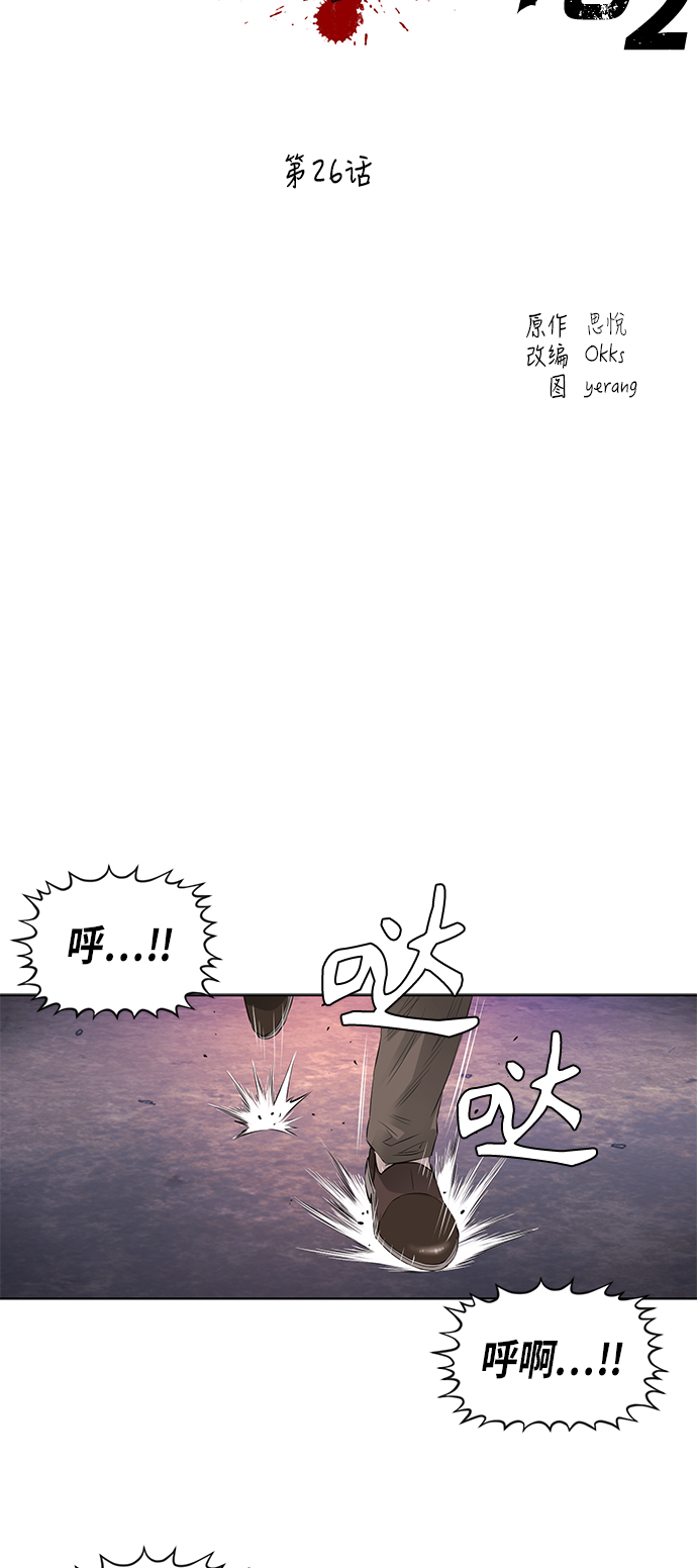 [第2季] 第26话9