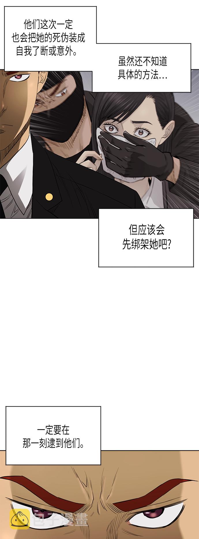 [第2季] 第80话17
