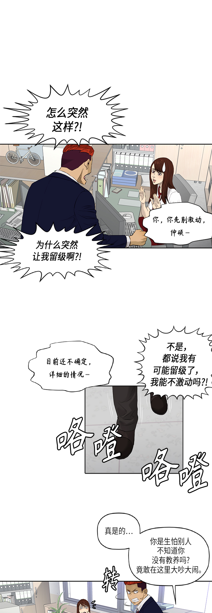 [第2季] 第30话1