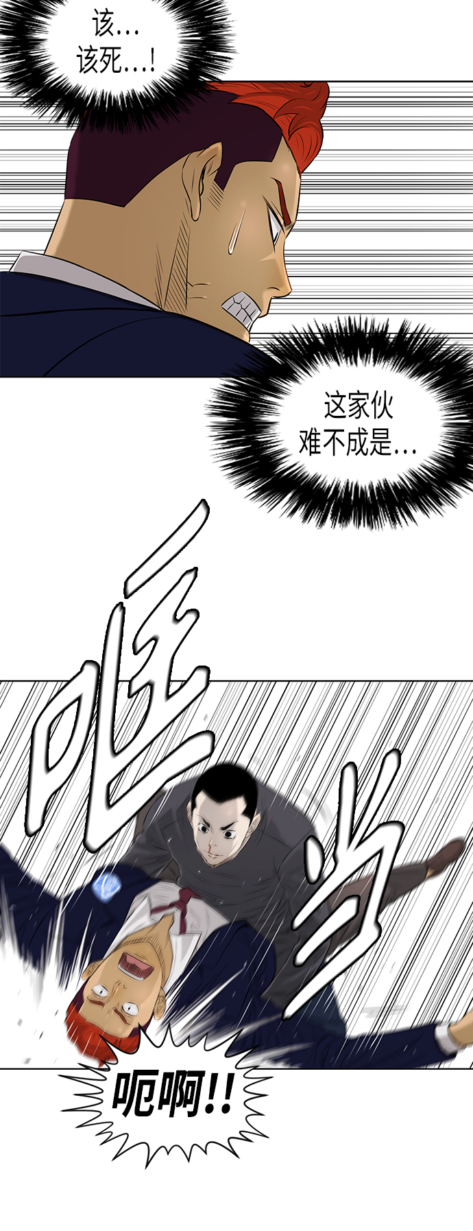 [第2季] 第41话39