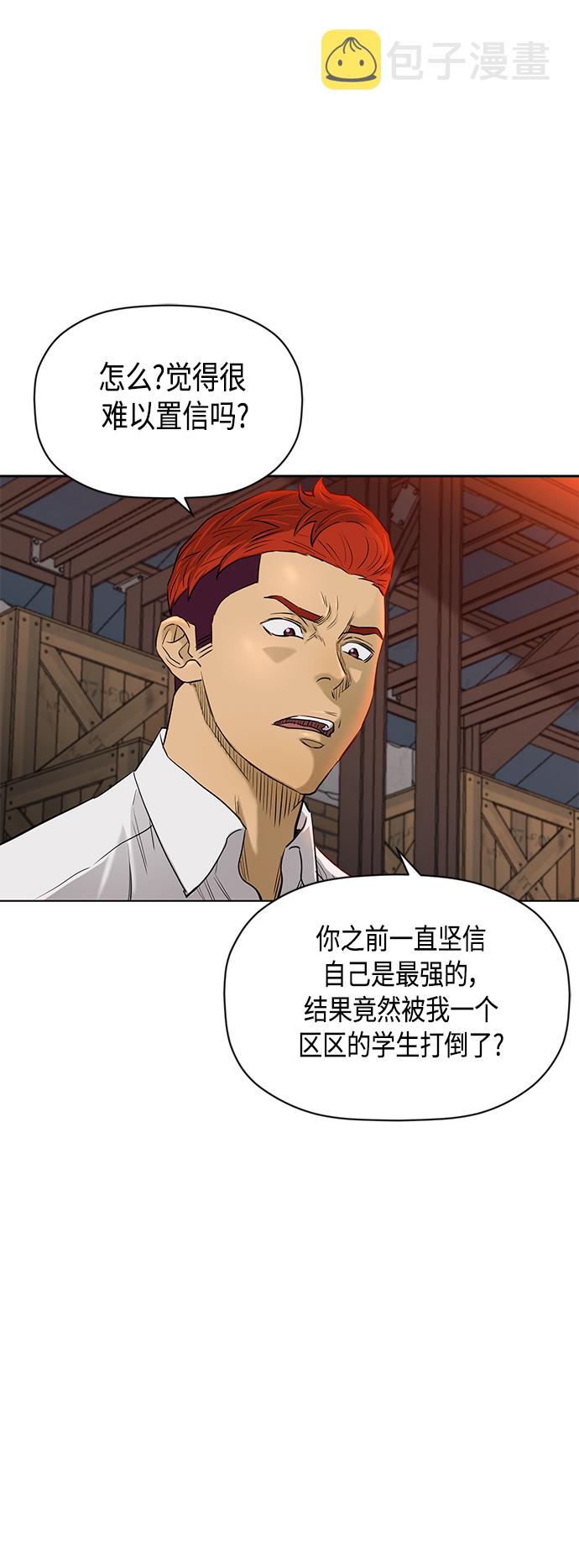 [第2季] 第84话28
