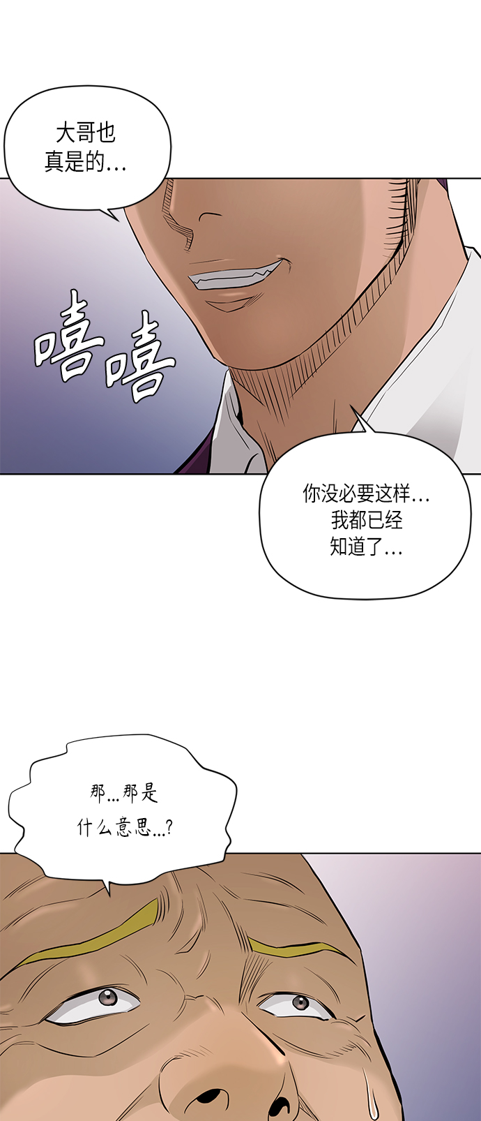 [第2季] 第54话8