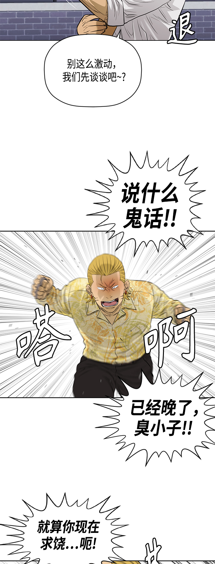 [第2季] 第66话27