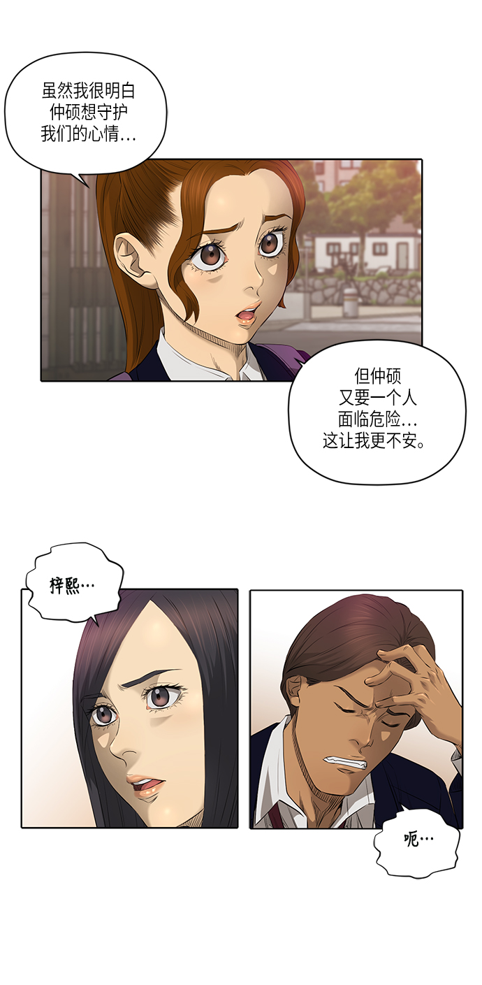 [第2季] 第3话37