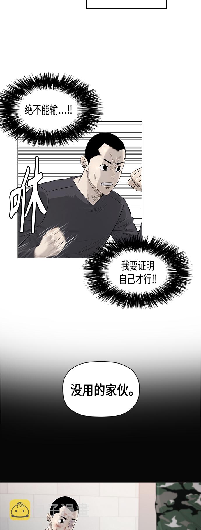 [第2季] 第42话19