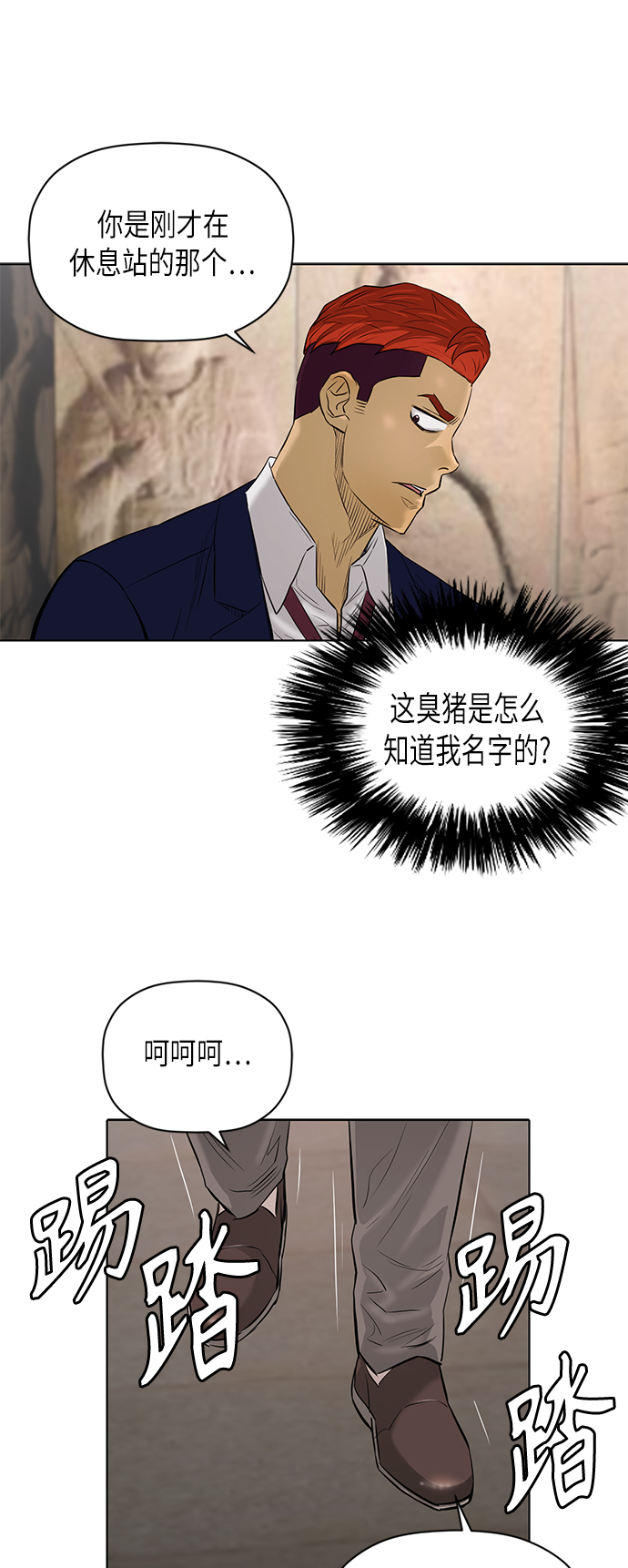 [第2季] 第58话22