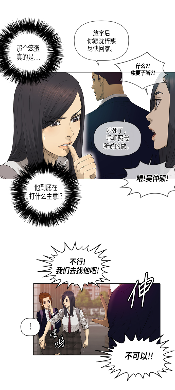 [第2季] 第3话34