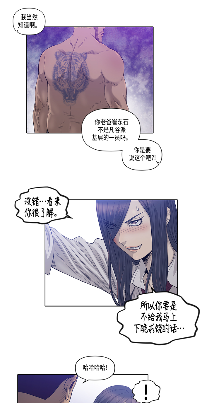 第17话34