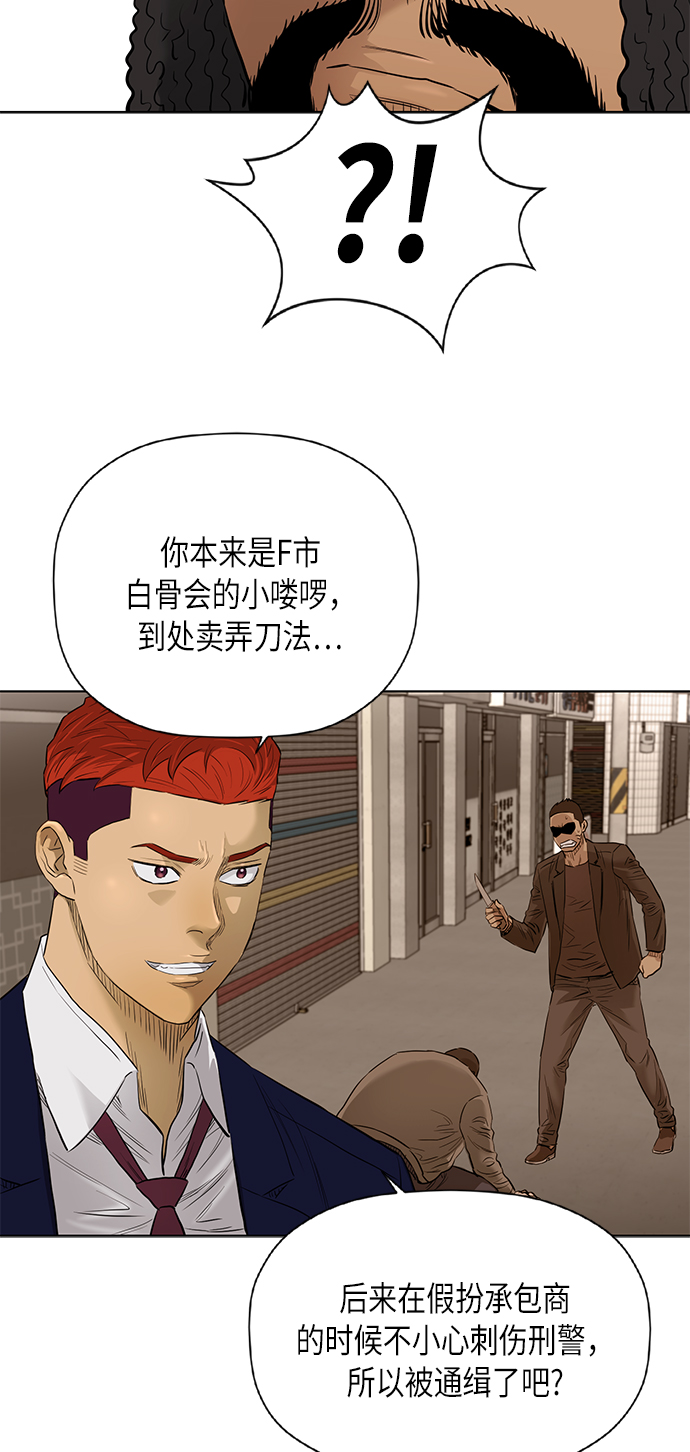 [第2季] 第75话24
