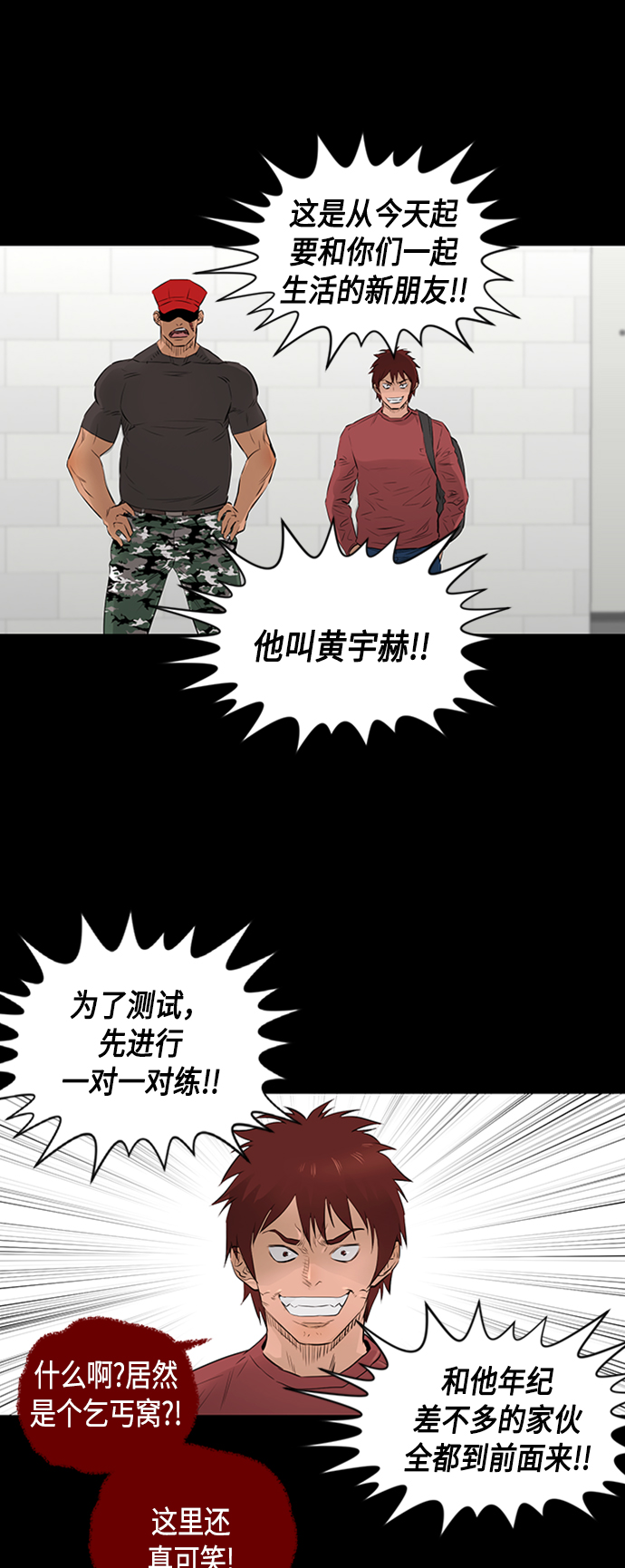 [第2季] 第37话32