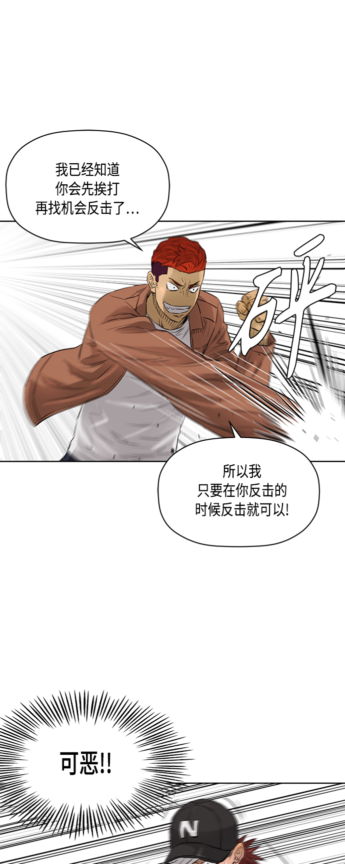 [第2季] 第71话41