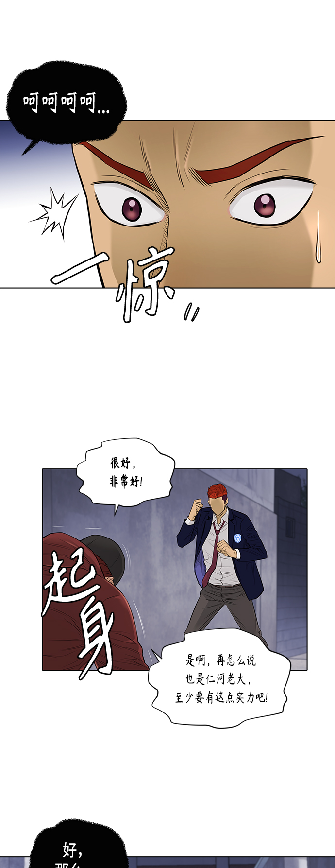 [第2季] 第43话37