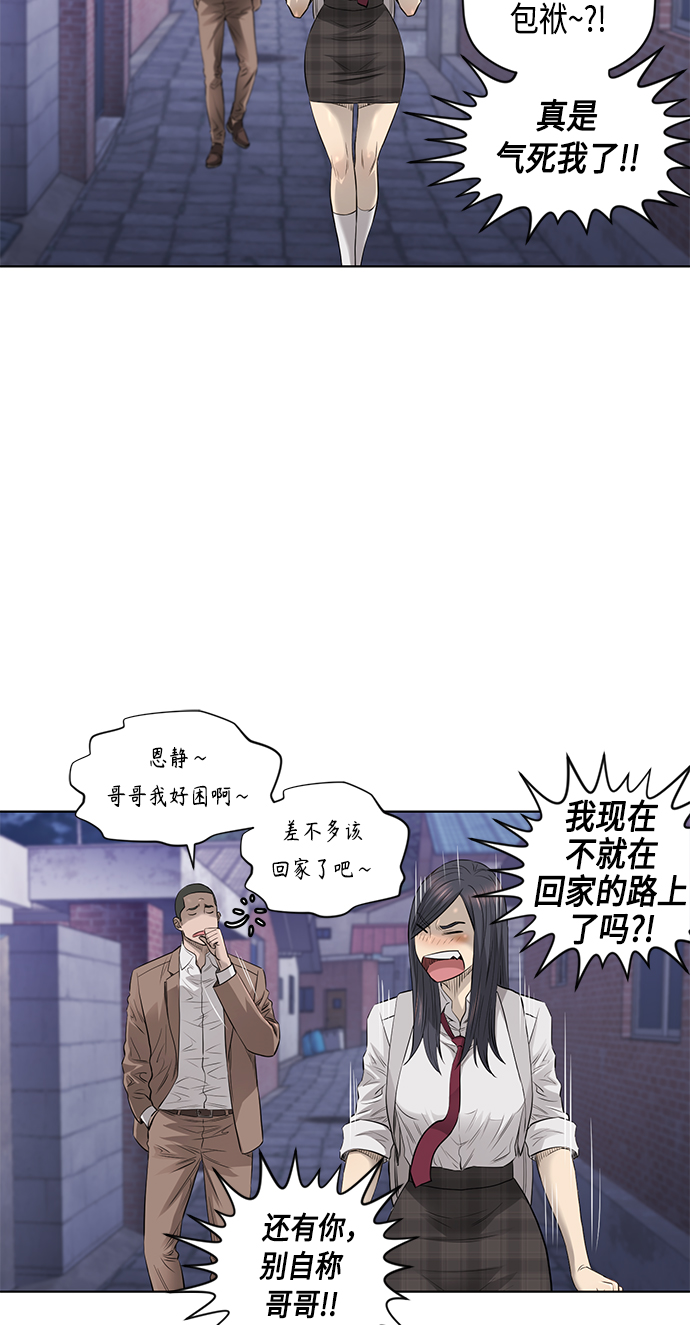 [第2季] 第40话44