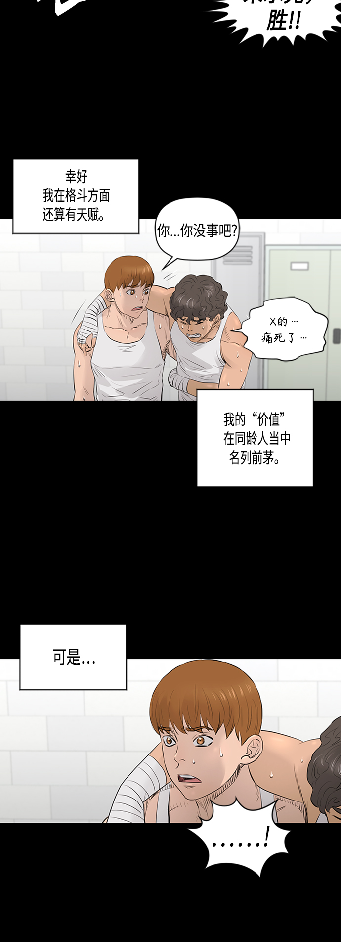 [第2季] 第37话28